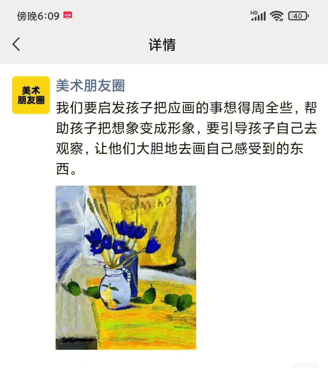 朋友圈发绘画的文案-朋友圈发绘画的文案怎么写