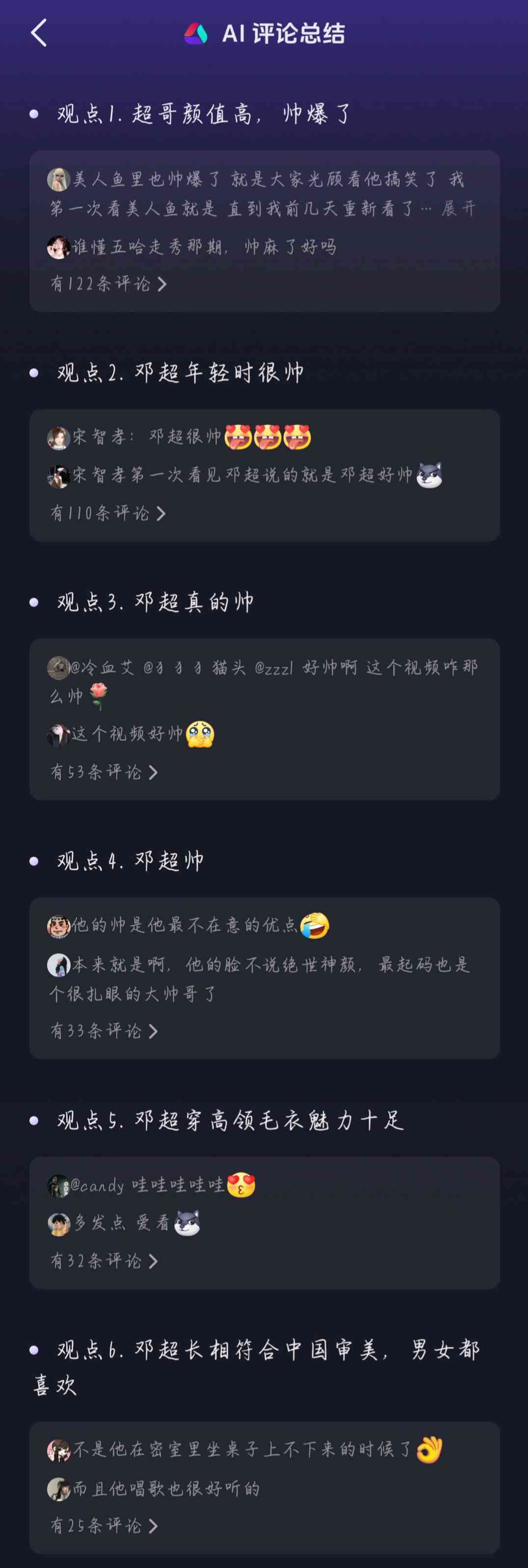 ai结尾的词语韵脚：总结及其押韵词汇列表