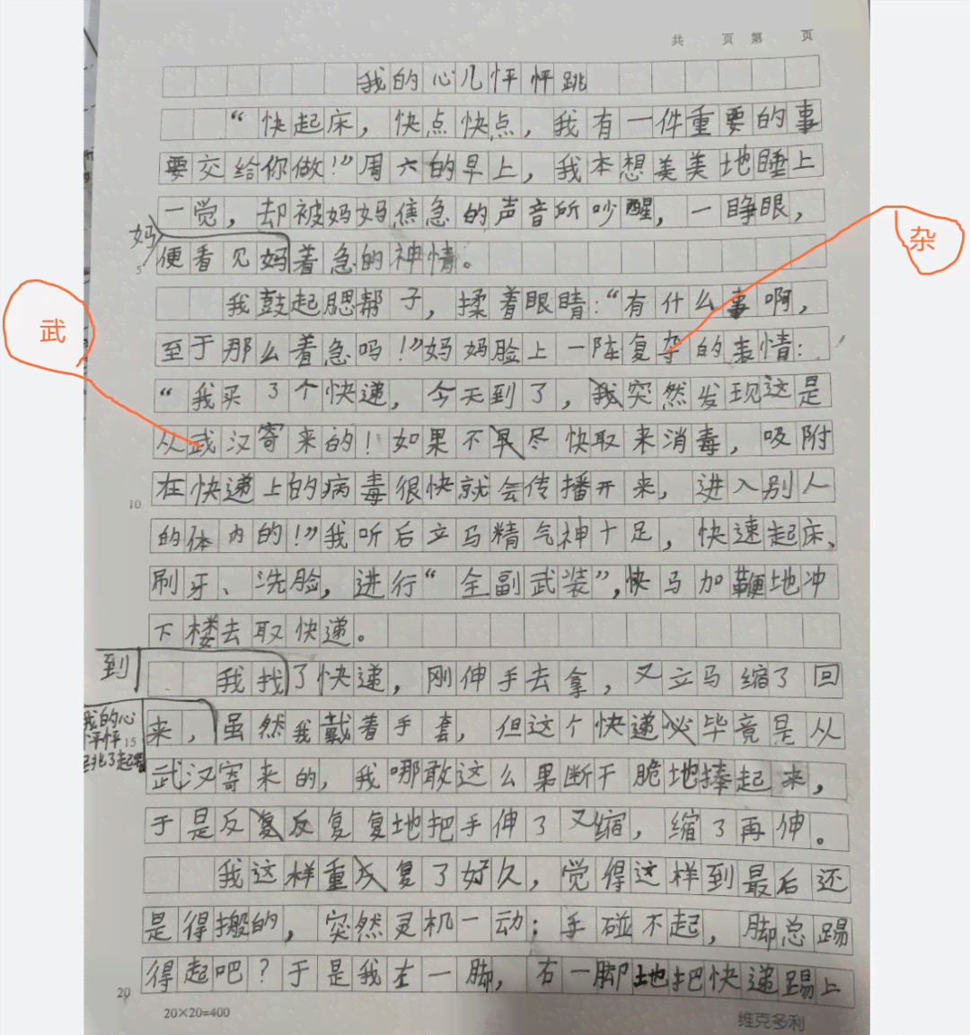 云彩写作文：作文攻略500字以内篇