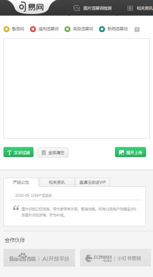 抖音测AI文案软件：实时监测抖音文案，句易网智能检测工具