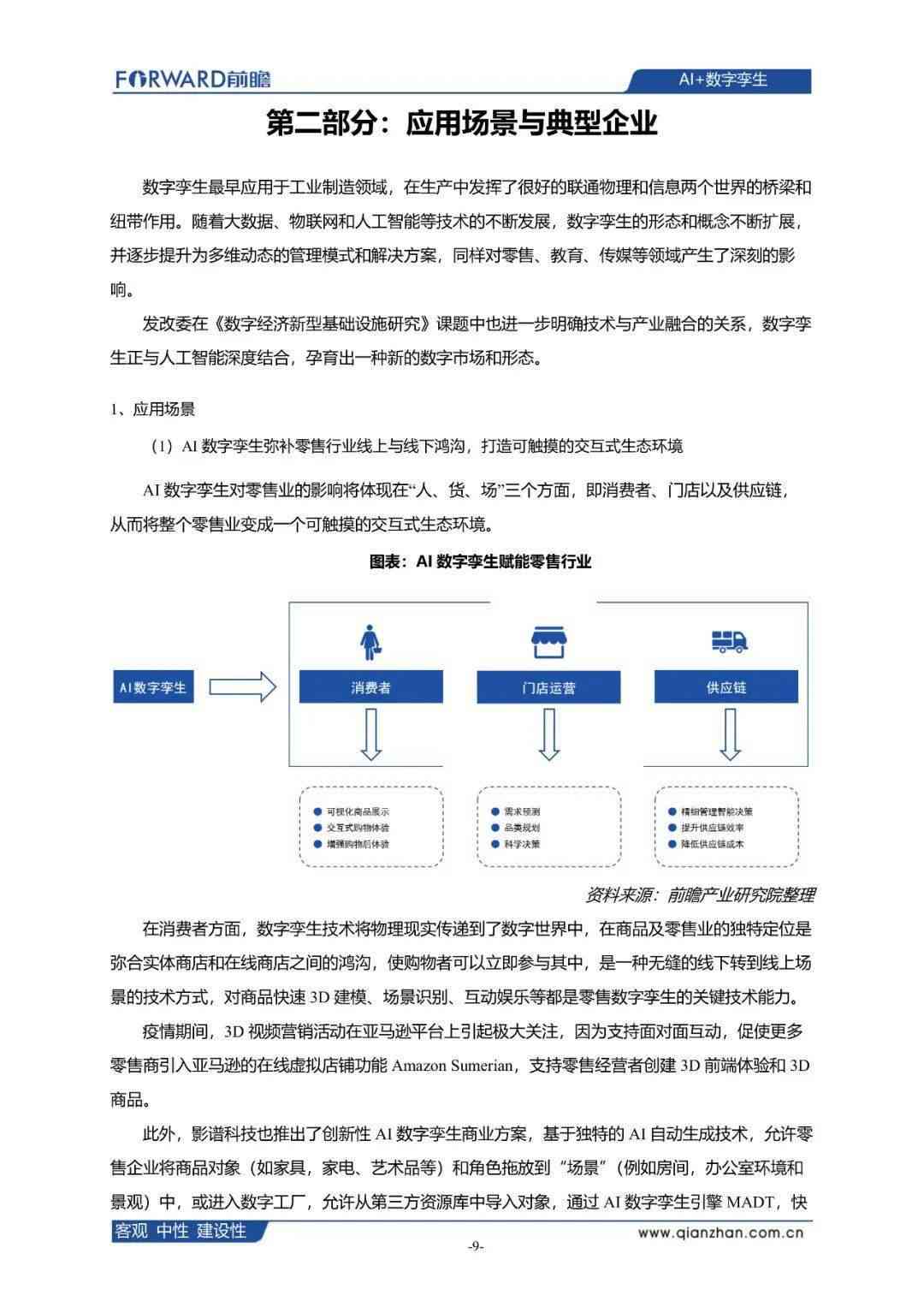 解析AI写作应用场景：哪些使用案例值得借鉴