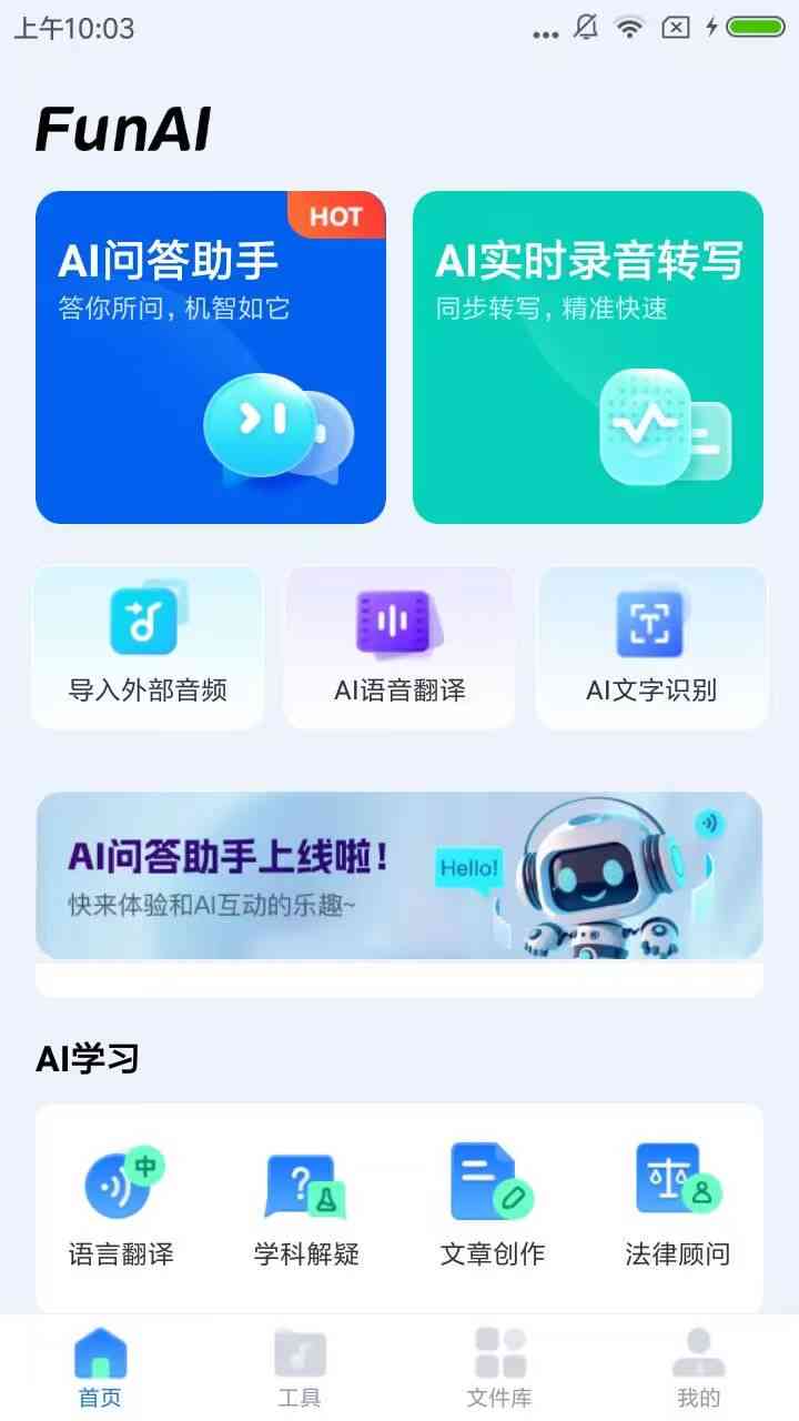 国内最强AI写作软件免费：不限时长永久使用版
