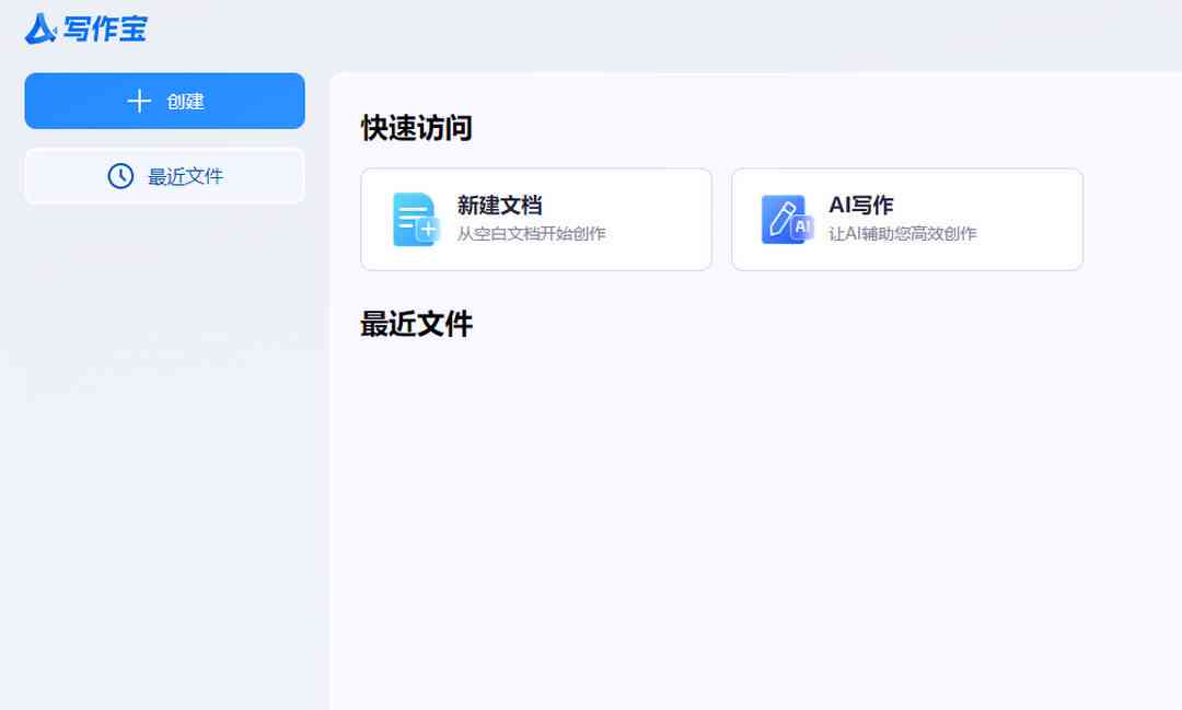 国内最强AI写作软件免费：不限时长永久使用版