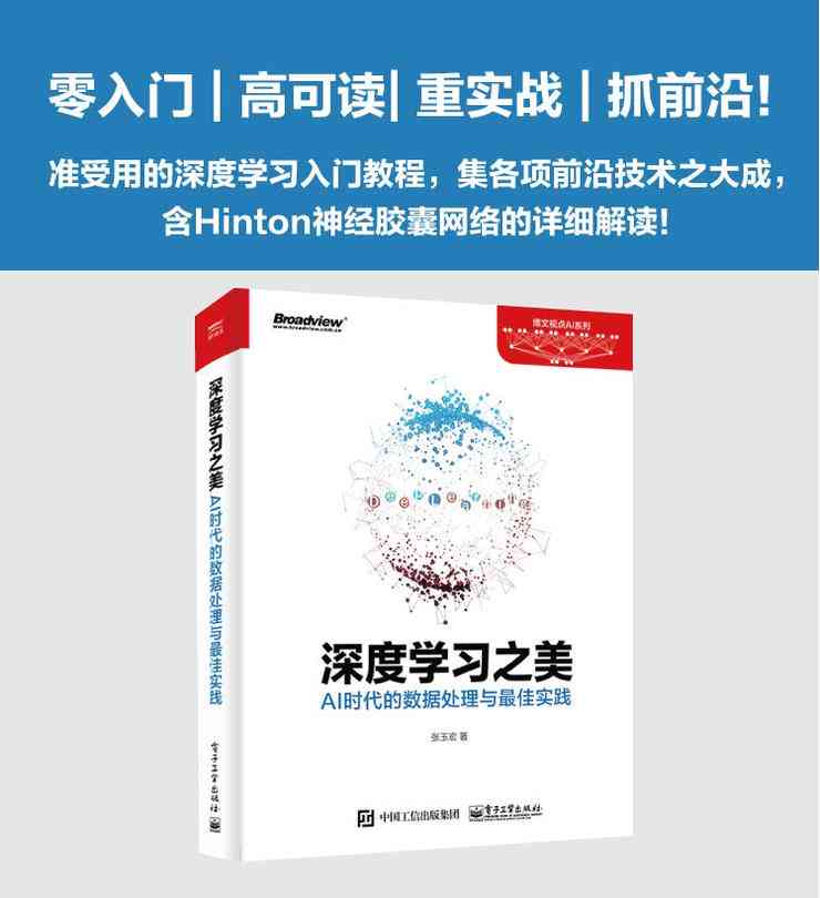 智能媒体创作学心得：AI写作课深度体验与感悟