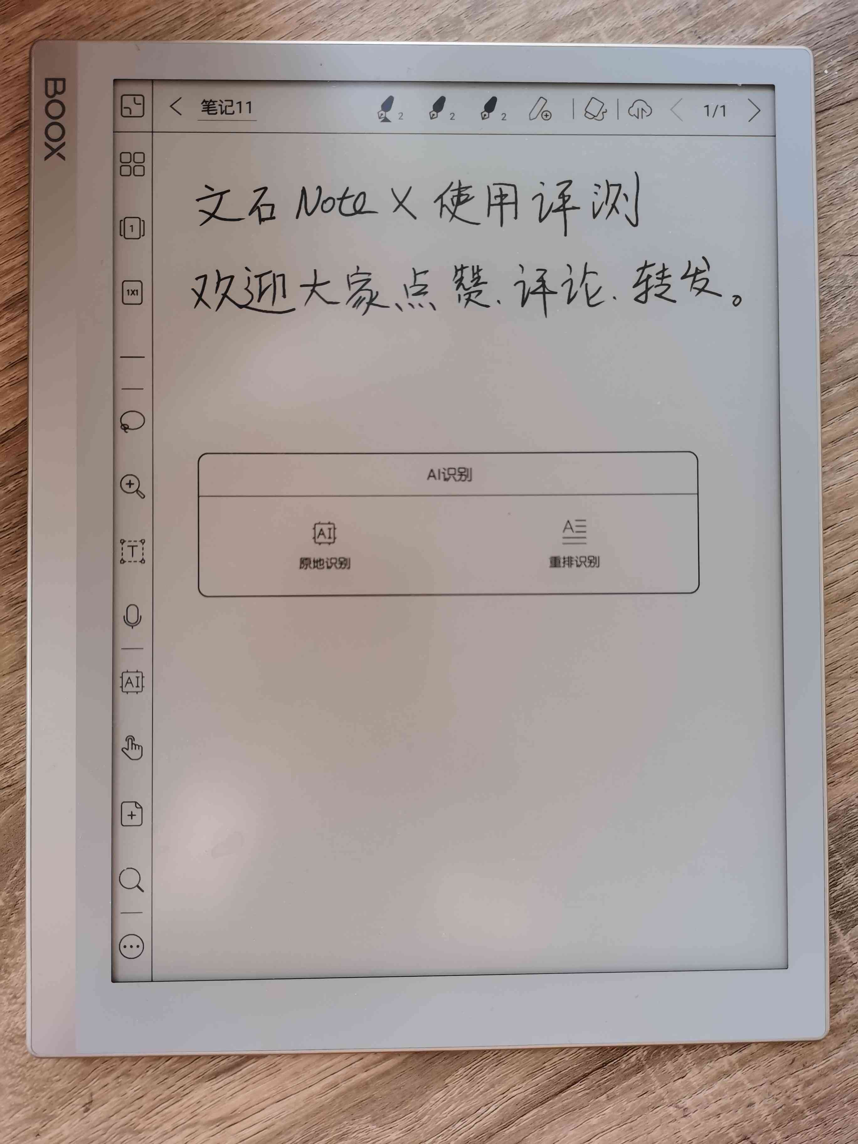 智能写作工具测评：全面答案解析与软件性能深度测评