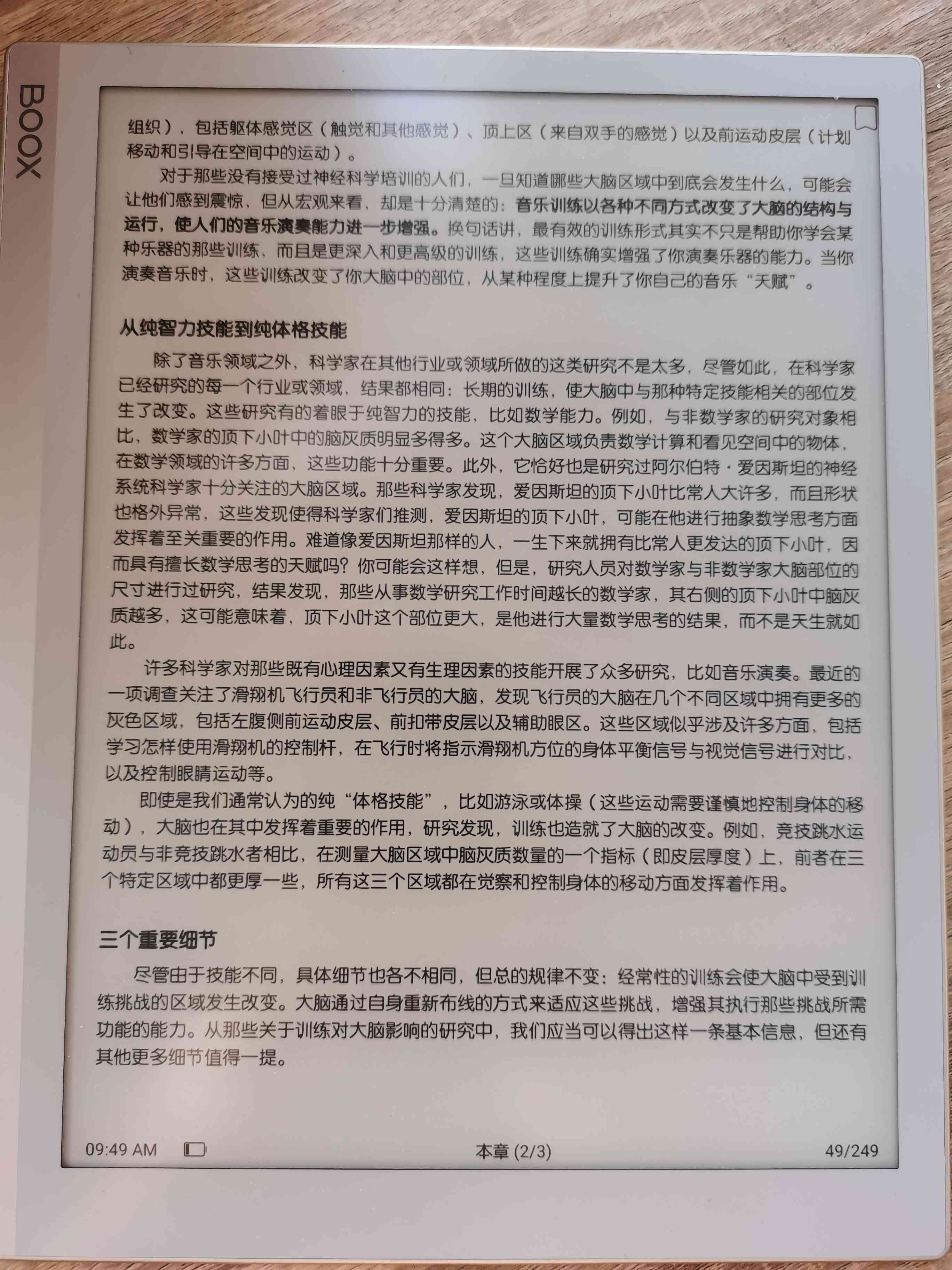 智能写作工具测评：全面答案解析与软件性能深度测评