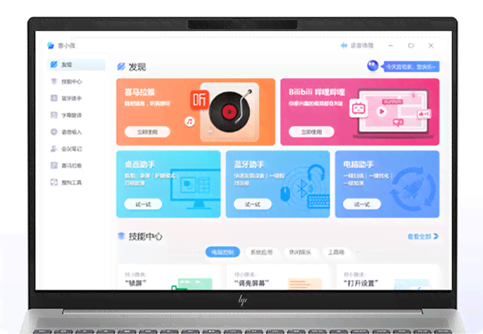 智能语音交互鼠标：AI技术赋能，提升办公与生活体验