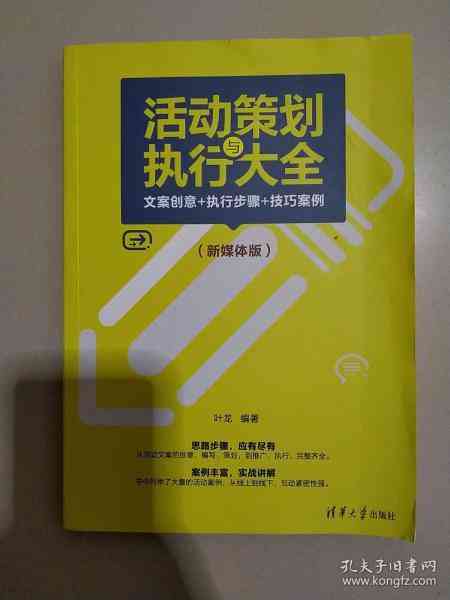 成功白酒策划案例：创意营销分享，文案写作范文与策划精华