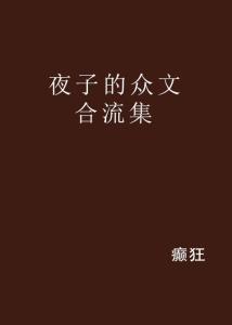 之谦发朋友圈的文案：子与歌曲文案大     