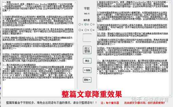 如何高效复制AI生成的文案内容和文字：粘贴指南与技巧