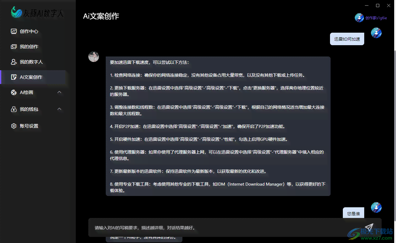 如何高效复制AI生成的文案内容和文字：粘贴指南与技巧