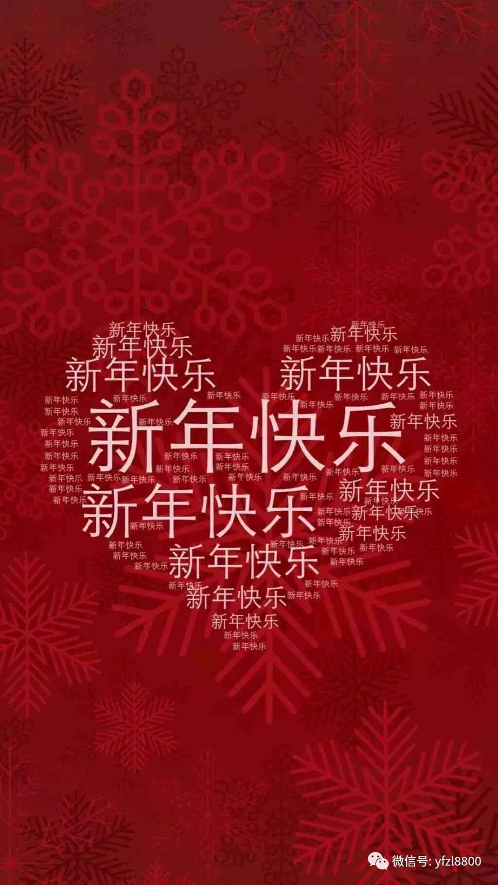 ai剪映新年壁纸文案