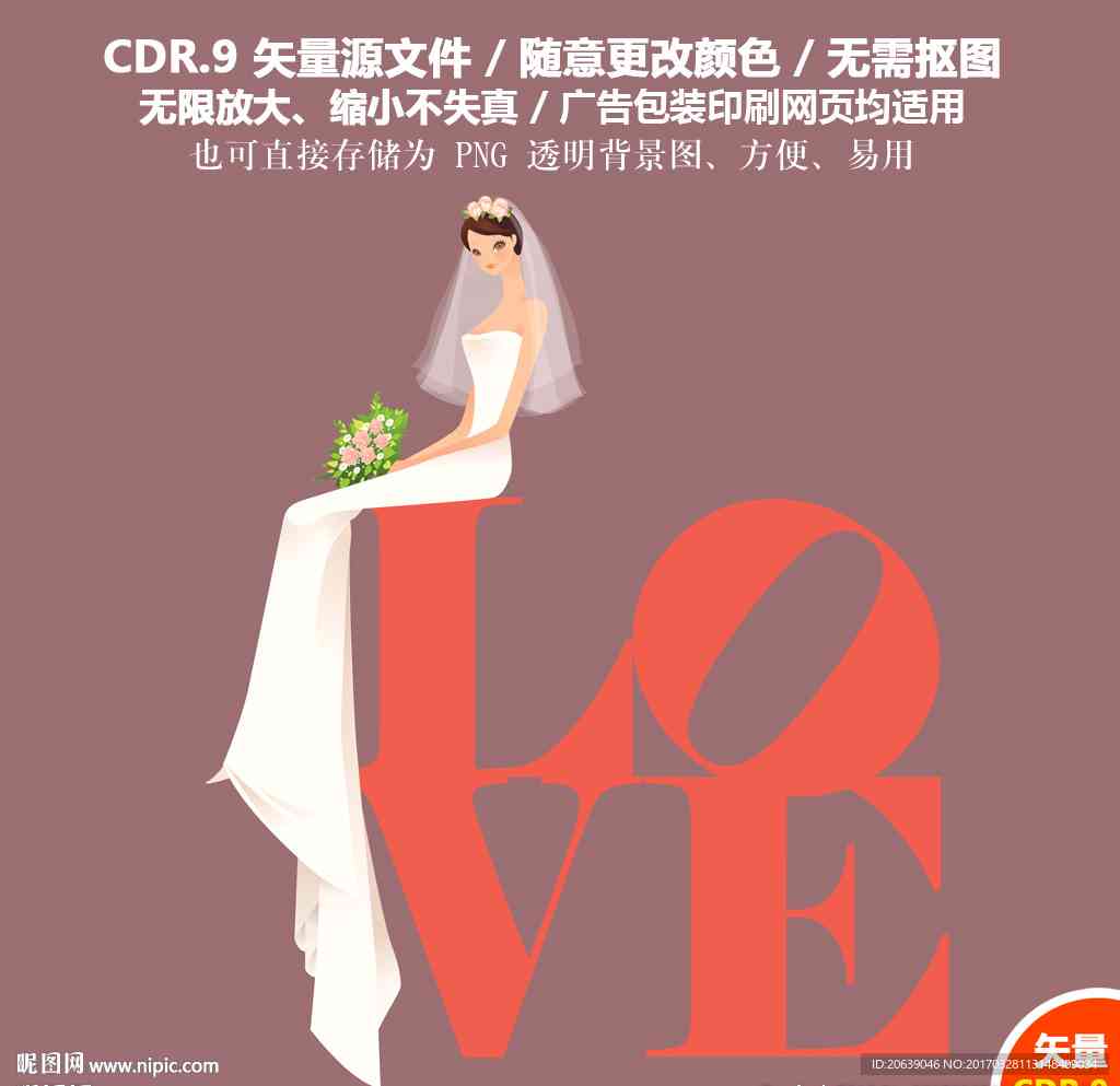 个人婚纱照ai绘画文案