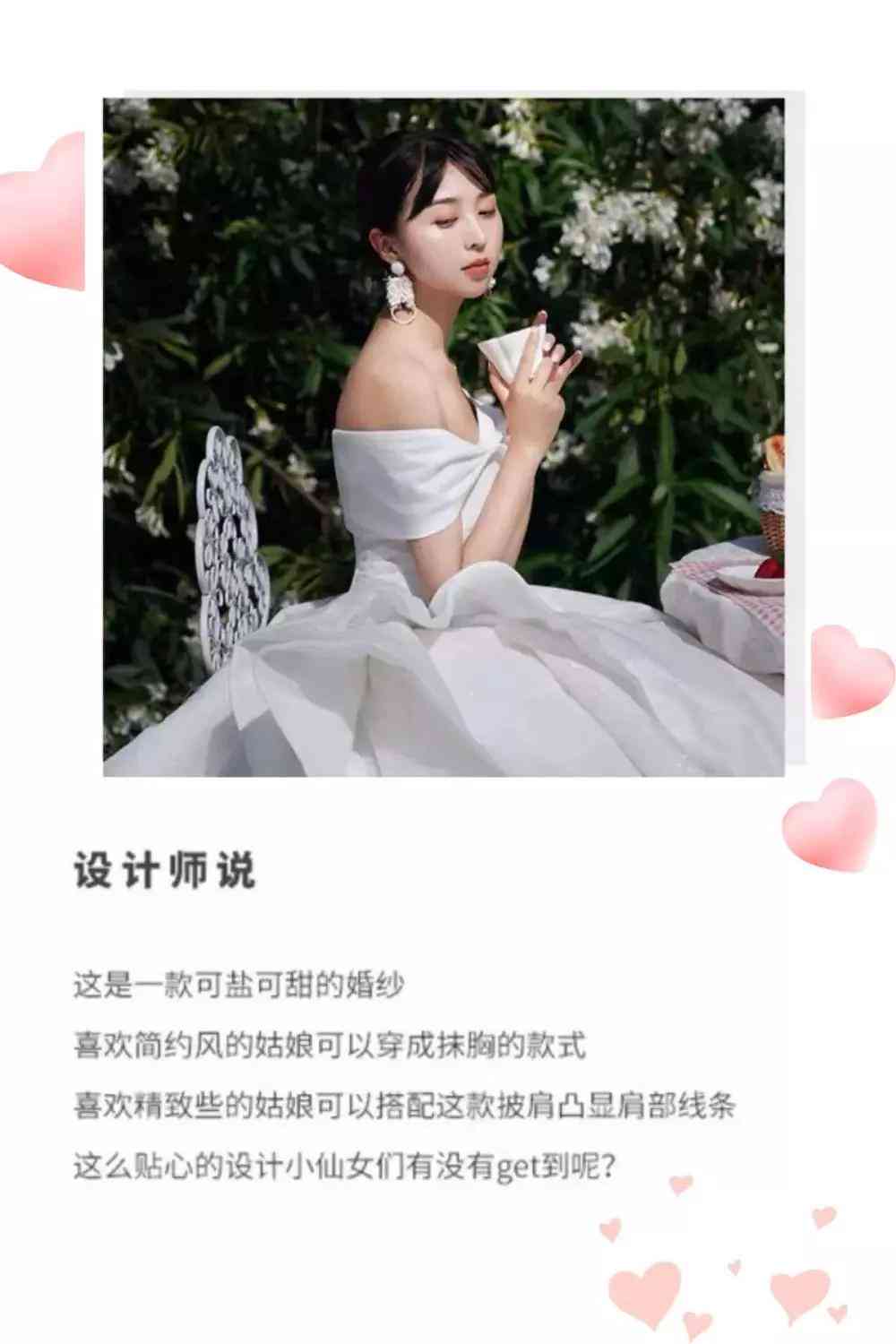 个人婚纱照ai绘画文案