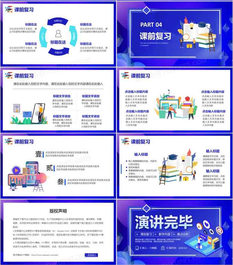 年述职报告PPT制作全攻略：涵步骤、技巧与实用模板选择