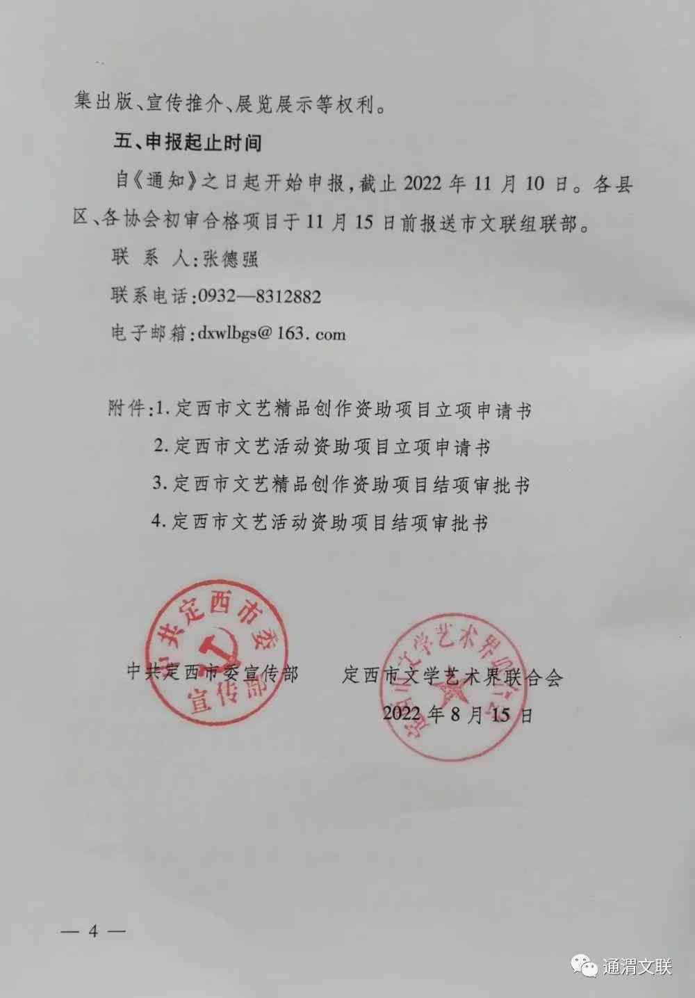 创作资助与补助项目：全面解析资金申请流程与补助政策