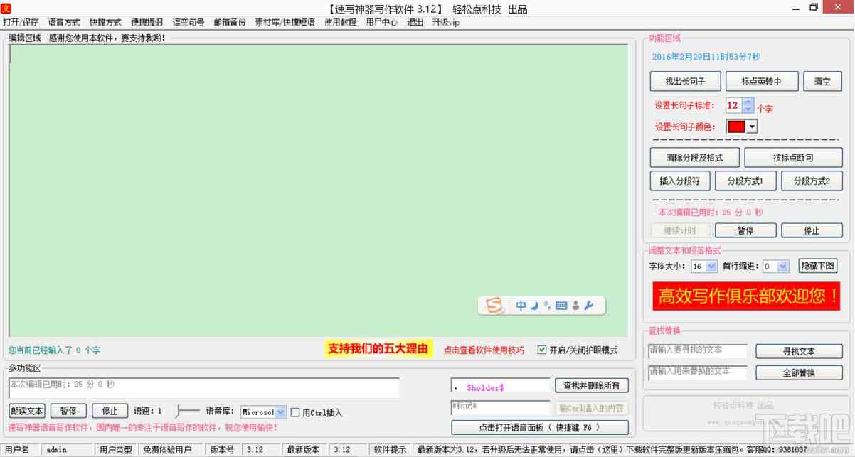 免费实用智能写作工具推荐：哪些好用的写作神器可以免费生成文章？