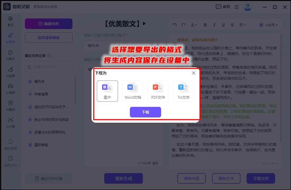 杭州智能科技有限旗下免费在线自动生成文章助手——智能作文生成器软件