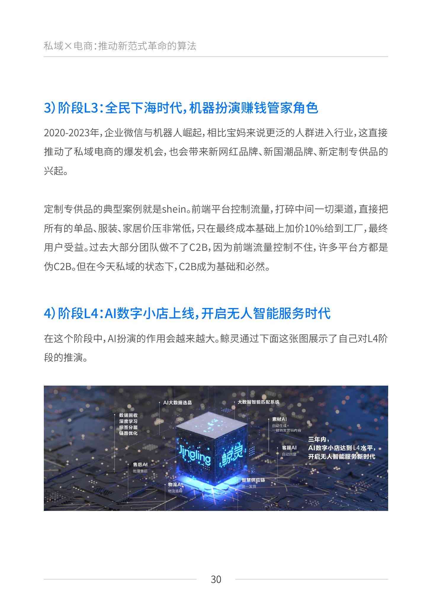 AI赋能闲鱼导购：一键生成高转化率的全场景文案，全面覆用户搜索痛点