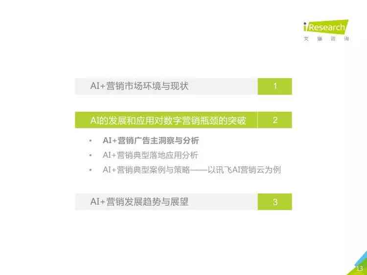 深度解析：影像AI行业现状、应用案例与未来发展趋势综合调研报告