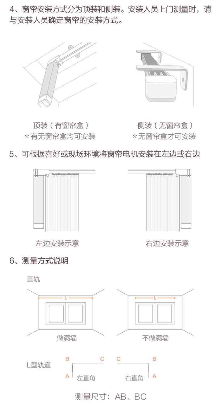 AI智能窗帘安装教程：全方位解答安装、调试与使用常见问题