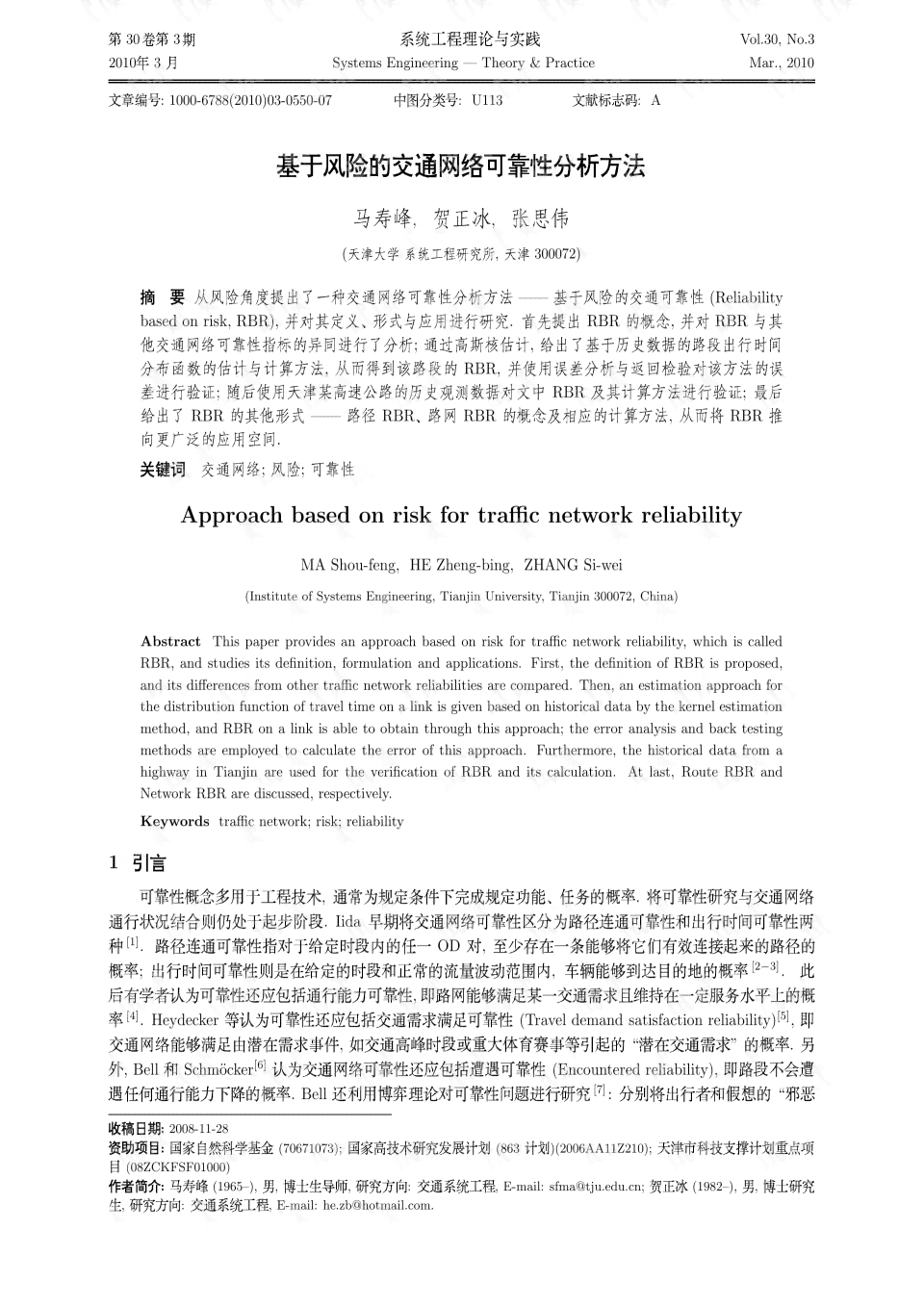 深入解析：论文写作AI助手的安全性与可靠性评估及用户使用指南