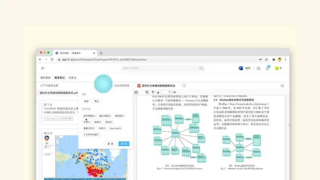 自动写论文神器：推荐高效论文写作助手软件，一键生成优质论文工具