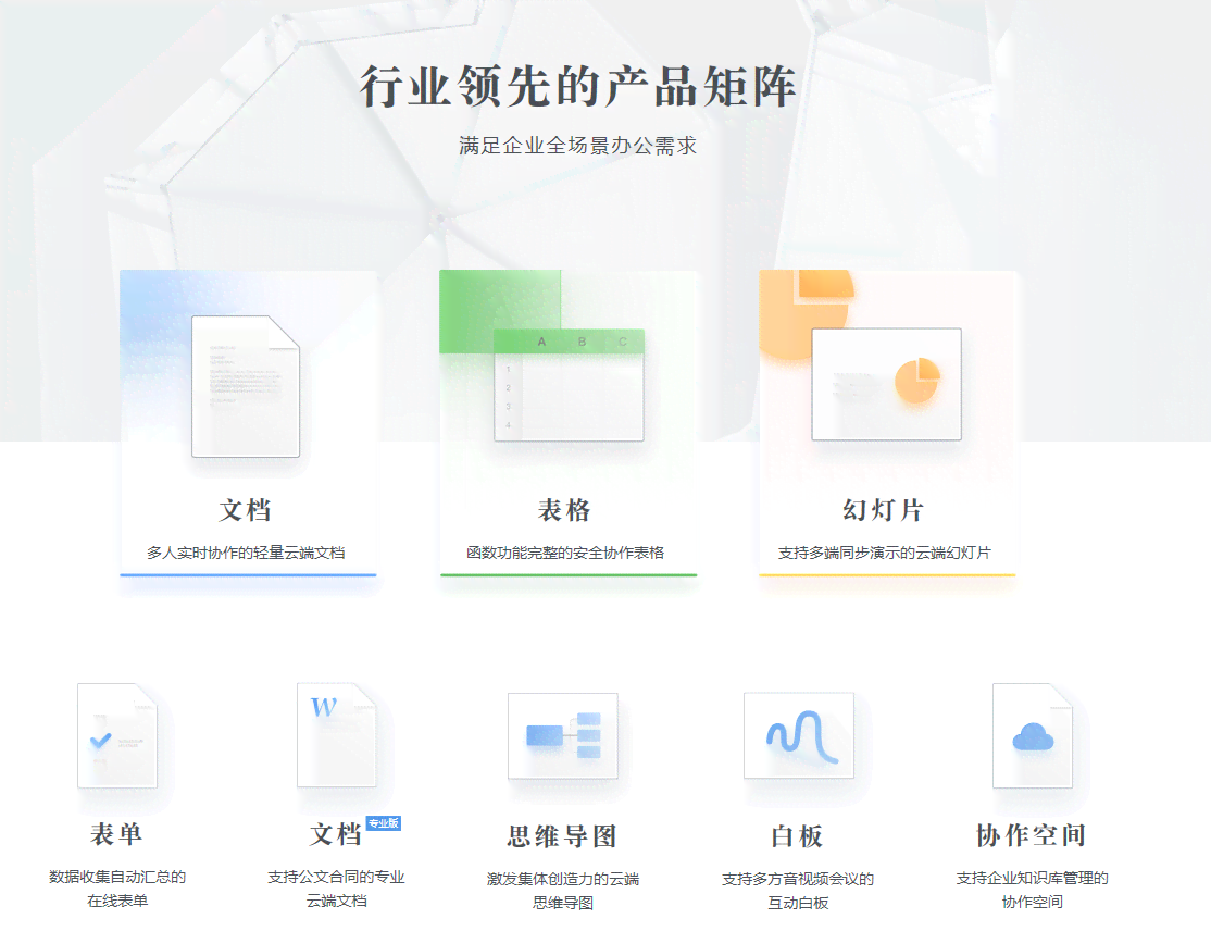 豌豆荚推荐：哪些办公软件用的好——公文写作工具排行榜，哪个软件好用一览