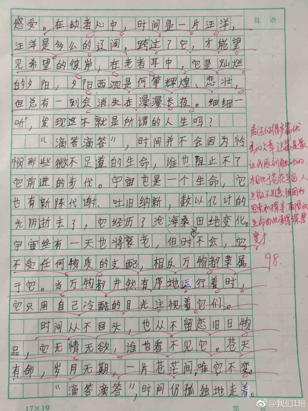 四年级AI作文素材与范文大全：一键，助力孩子写作全面提升