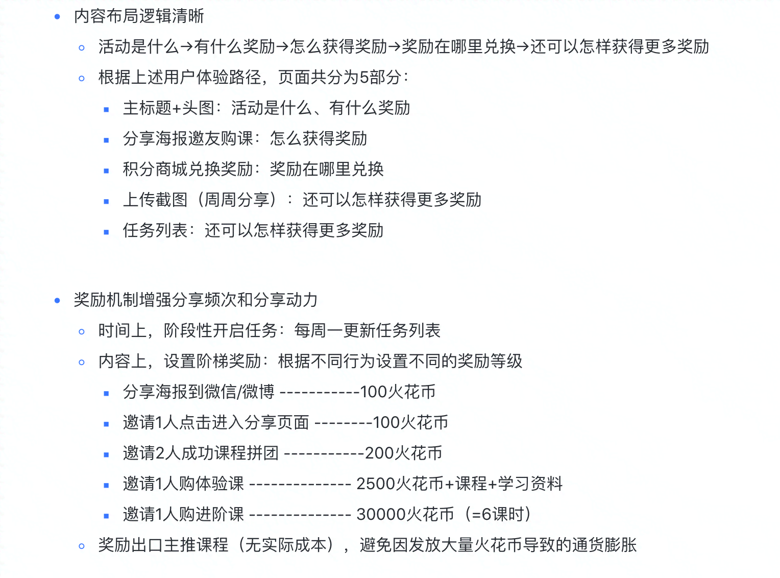 火花思维数据分析：面试解析、年薪揭秘、冬经验分享与产品分析要点