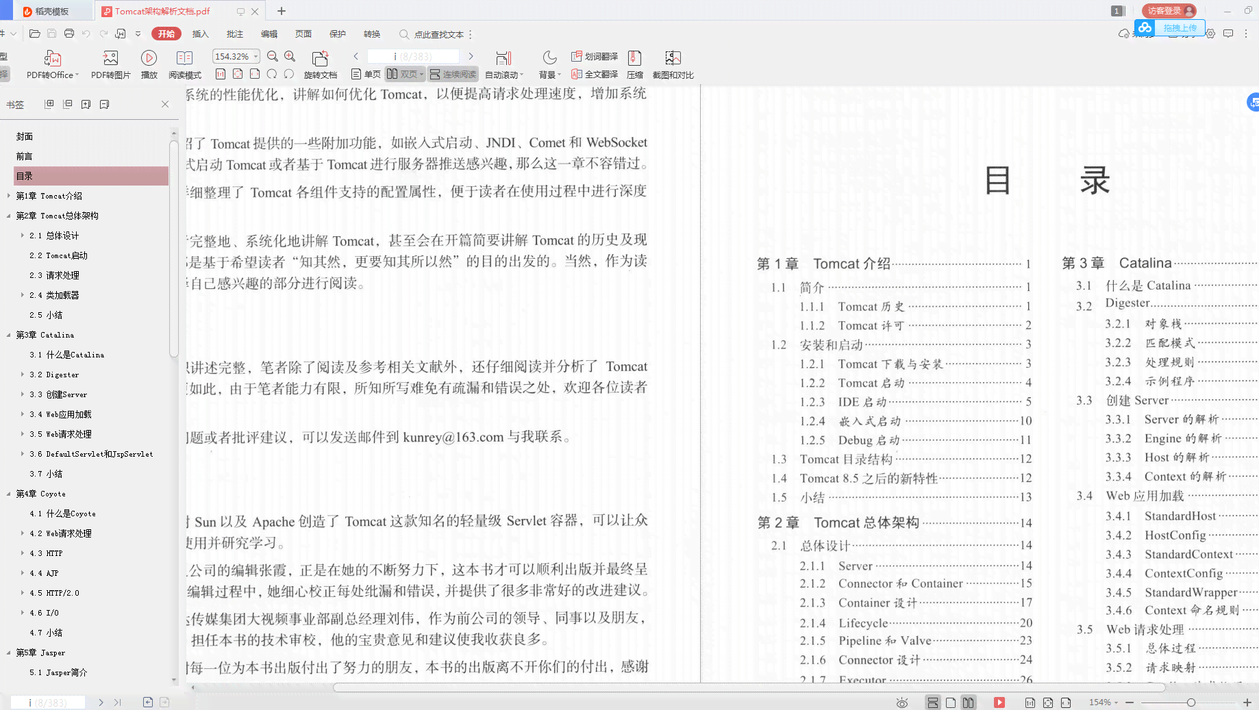 全面指南：AI财务实训报告撰写技巧与常见问题解答