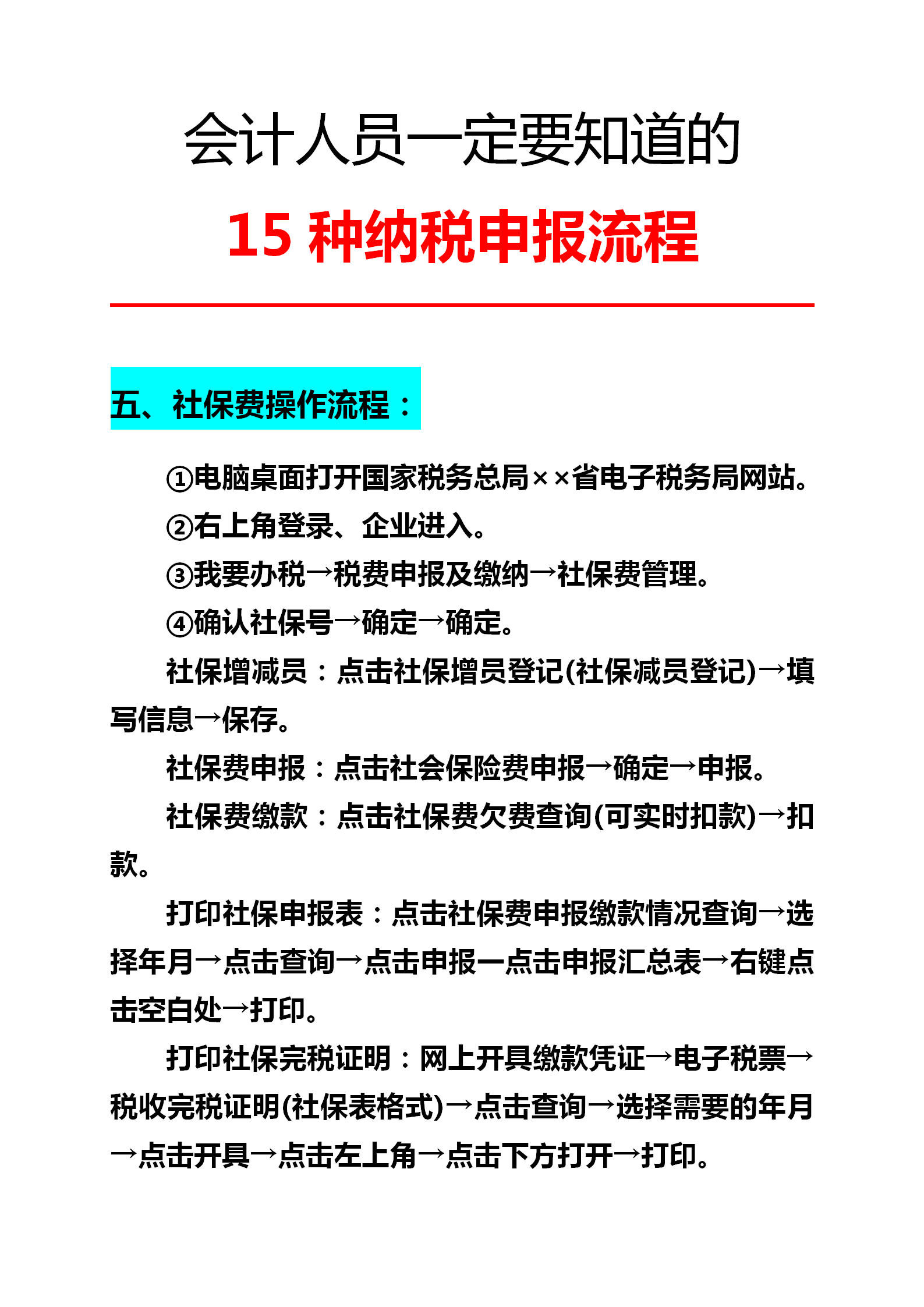 会计实范文精选：财务实训与实工作报告底稿阅读目的及学生社会实感悟