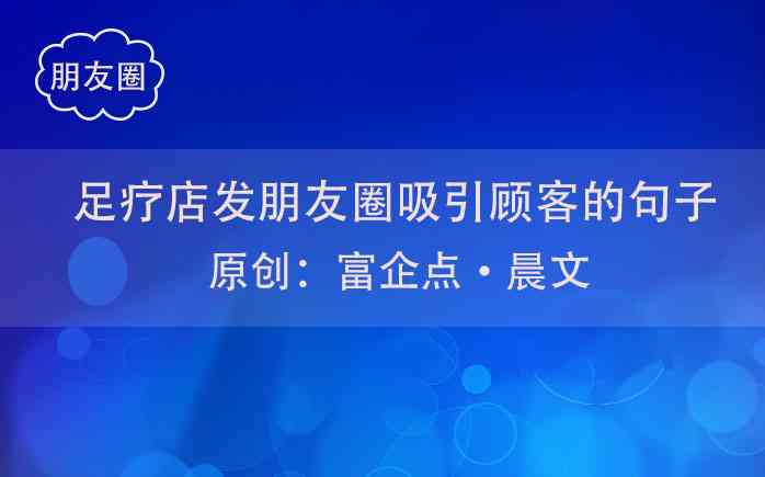 文案怎么写以吸引人、提升美观度、吸引客户及创意中心策略