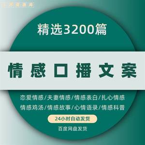 口播文案素材网站：汇总大全、热门推荐及指南