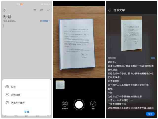 手机AI怎么写作：设置助手及编辑AI文件教程