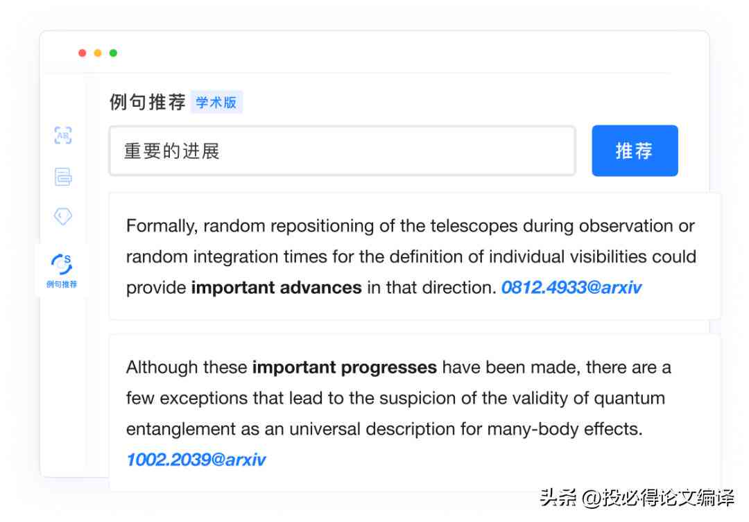 ai论文写作免费工具有哪些功能呢：助您高效创作的必备工具一览