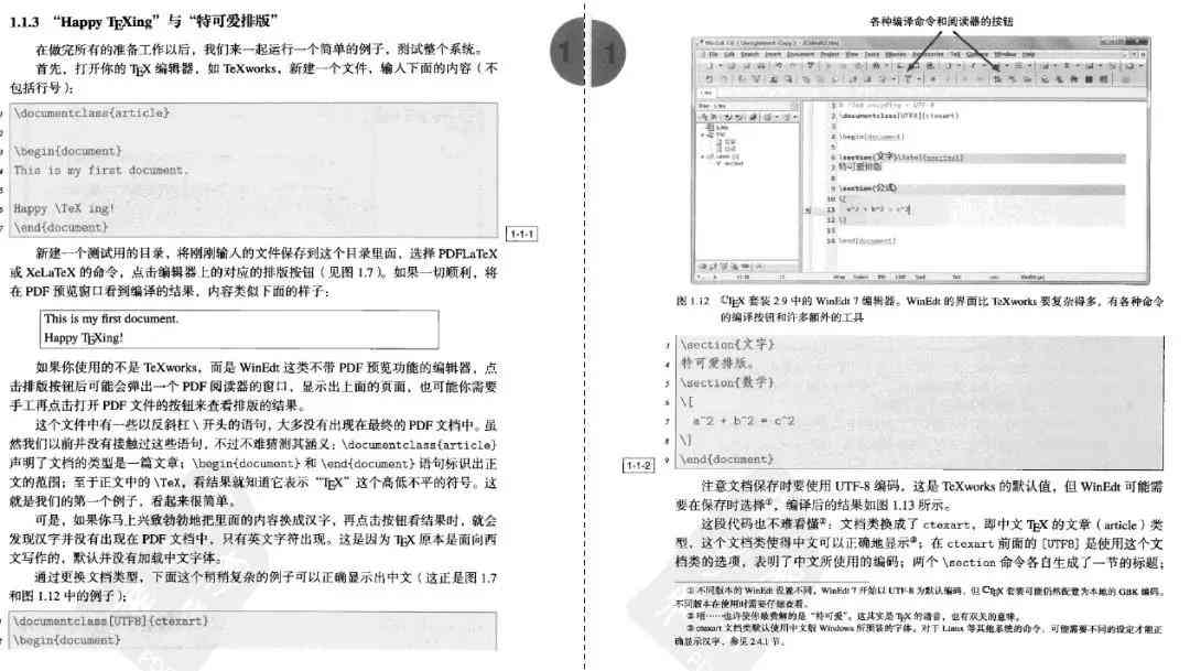 推荐：免费论文写作软件具有哪些功能和作用以助你轻松写论文