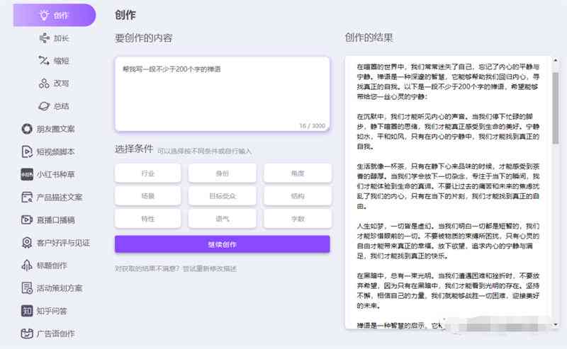 ai提取文案和修改文案软件哪个好：对比优劣选择工具