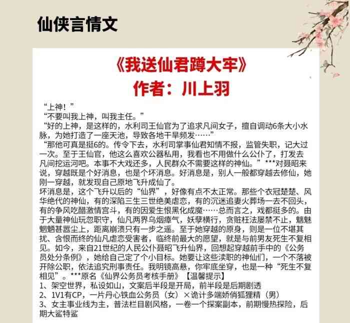 修仙文案：C语言短剧、搞笑金句、朋友圈热传，一语道破修仙秘境！