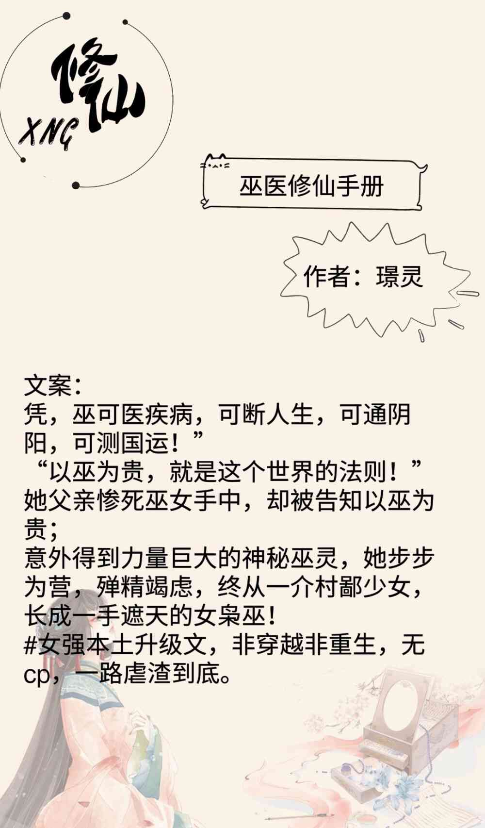 修仙文案：C语言短剧、搞笑金句、朋友圈热传，一语道破修仙秘境！