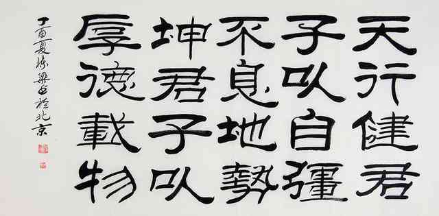 万物皆可艺术：含义、简体字、繁体字书写指南