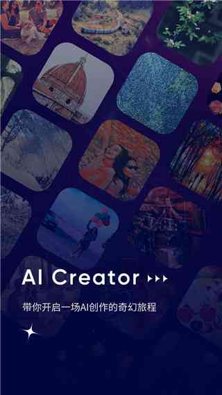 万物皆可ai创作理念怎么写