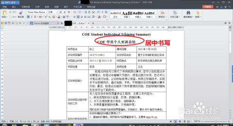 '实训报告撰写总结：实报告设计要求与字数多少解析'