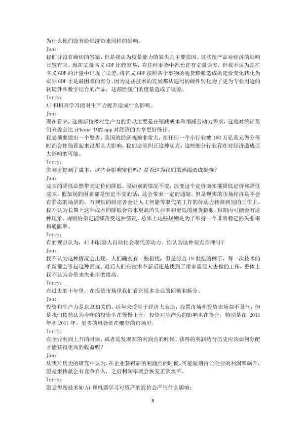 人工智能实训内容总结：一份详细的报告与智能实训心得