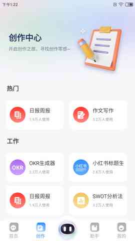 微信作文助手全新开通：助您轻松使用写作工具，打造公众文章