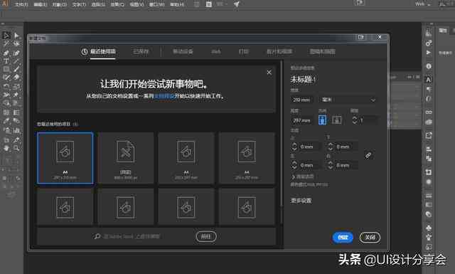 AI电脑版软件完整指南：上机报告制作工具一键获取