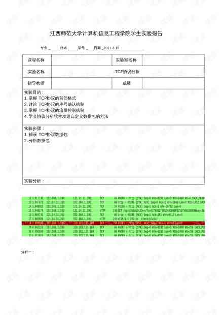 '上机实验报告：电脑AI如何分析怎么看'