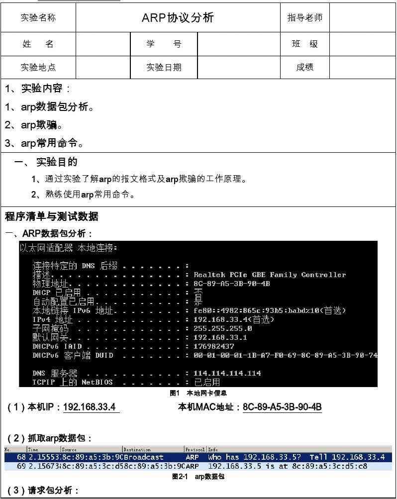 '上机实验报告：电脑AI如何分析怎么看'