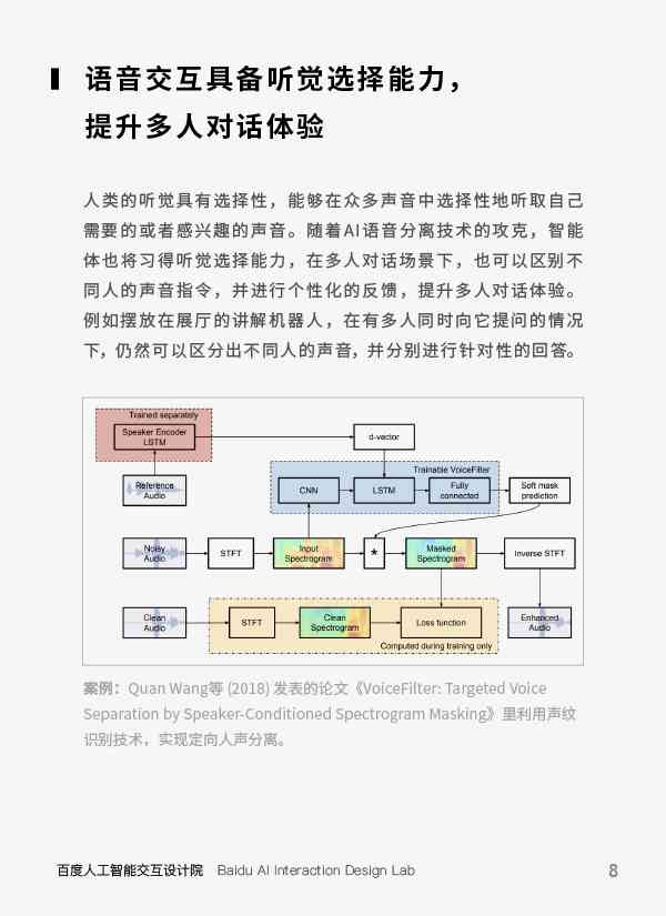 ai课程报告结尾总结：涵课程总结与设计总结精华