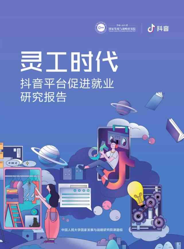 抖音ai绘画创作平台有哪些